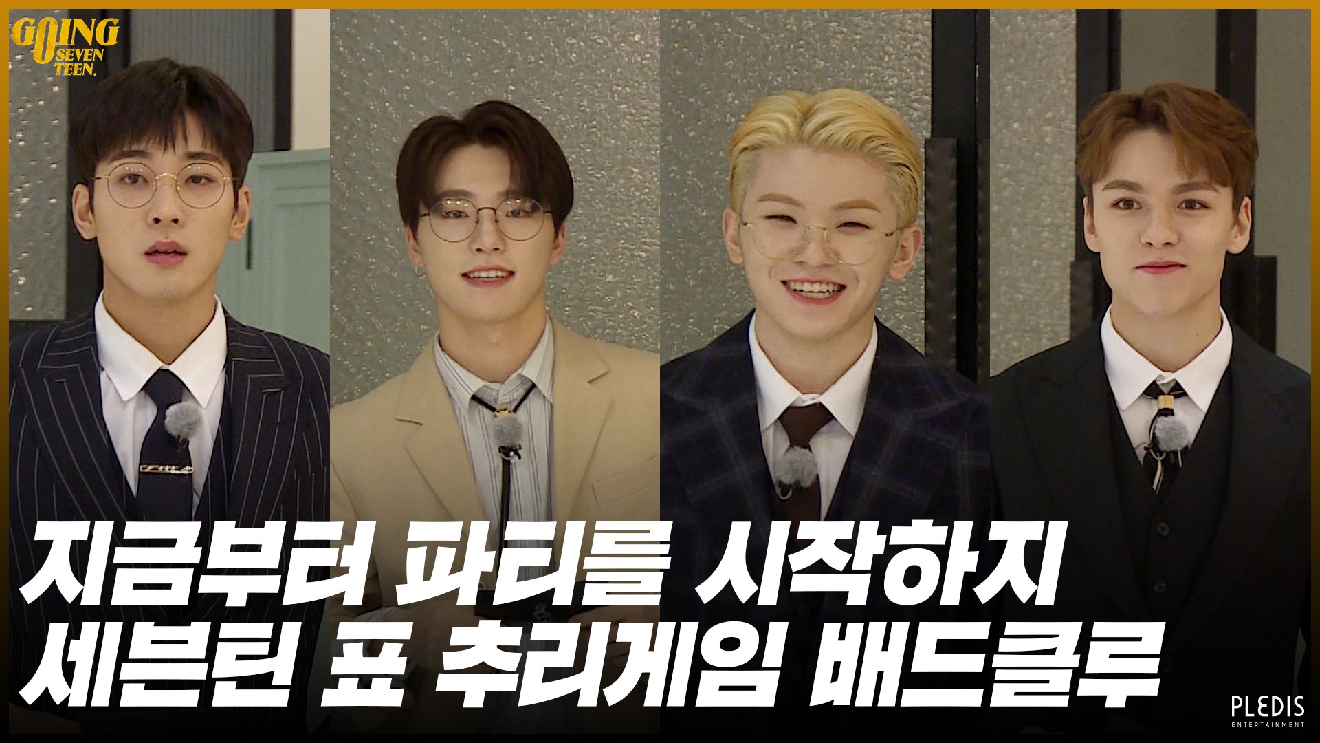 SEVENTEEN シーズングリーティング 2020 SEVENTEEN 2025 SEASON'S GREETINGS